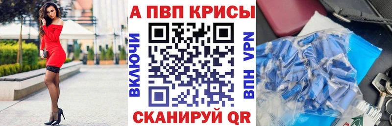 купить наркотик  KRAKEN ссылки  A-PVP кристаллы  Наволоки 