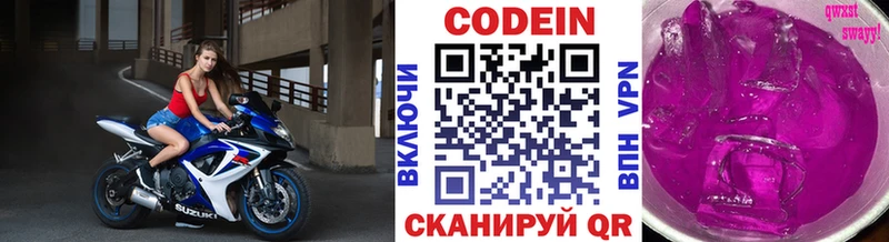 где купить наркоту  Наволоки  Кодеин напиток Lean (лин) 