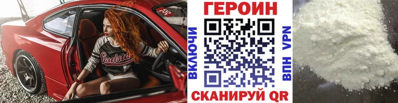 мориарти телеграм  Наволоки  Героин герыч  наркотики 