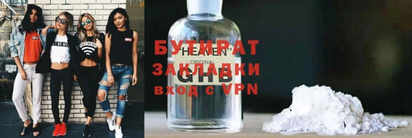 бутират Балахна