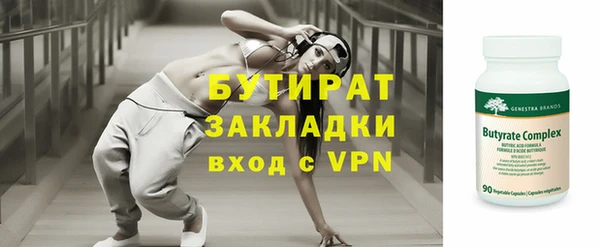 бутират Балахна