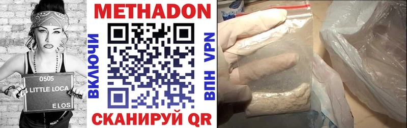 Метадон methadone  купить наркоту  Наволоки 