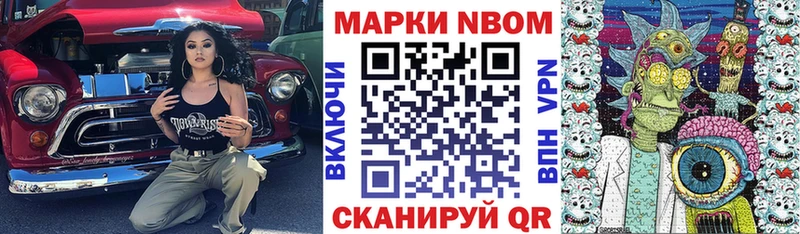 Наркотические марки 1,8мг  Наволоки 
